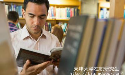天津大学在职研究生学历和学位哪个重要？