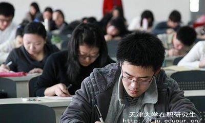 天津大学在职研究生学位证书作用？