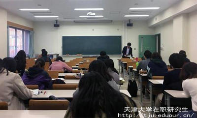 攻读天津大学在职研究生会影响工作吗？